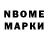 Марки NBOMe 1500мкг mola55e5