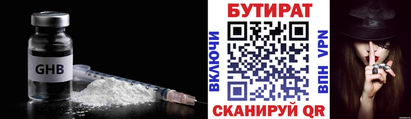 Бутират GHB  Ефремов 