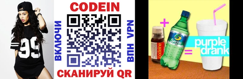 hydra tor  Ефремов  Codein напиток Lean (лин) 
