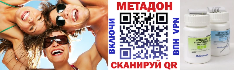 МЕТАДОН methadone  Ефремов 